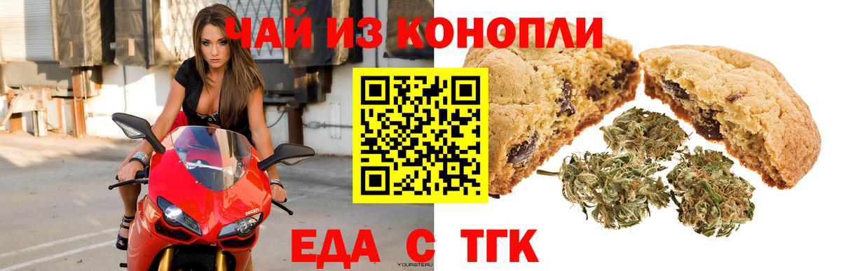 Севастополь  Еда ТГК конопля  Вход с VPN 